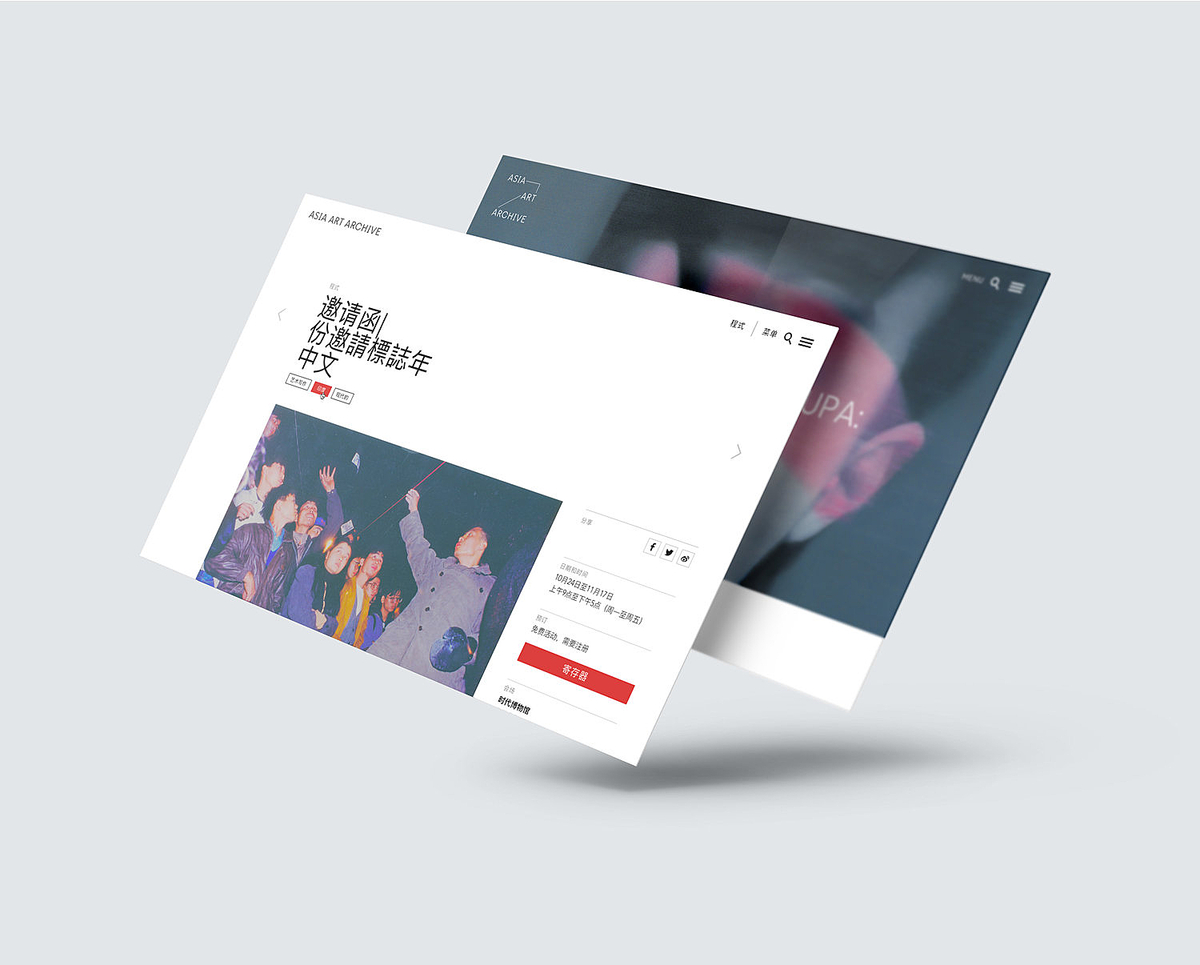 Image of Asia Art Archives Website